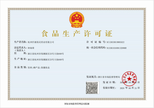 食品生產許可證