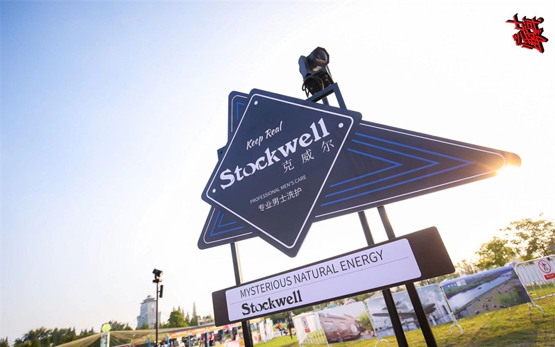 Stockwell洗發水，專為男士頭皮定制的高端享受