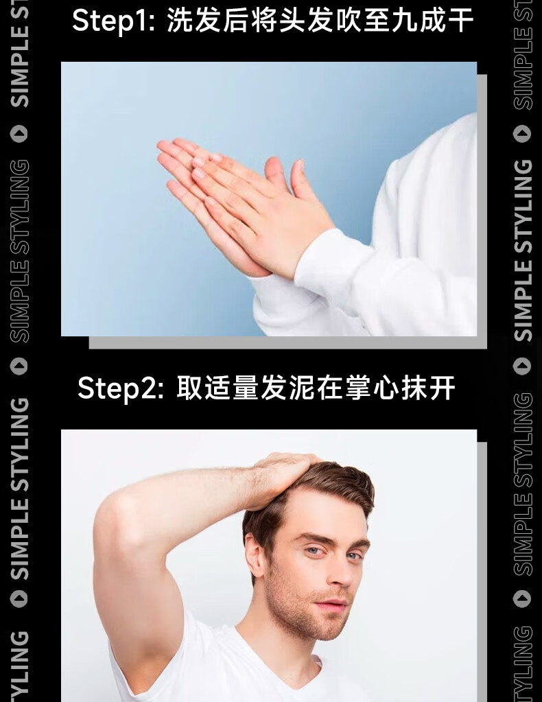 頭發塑型