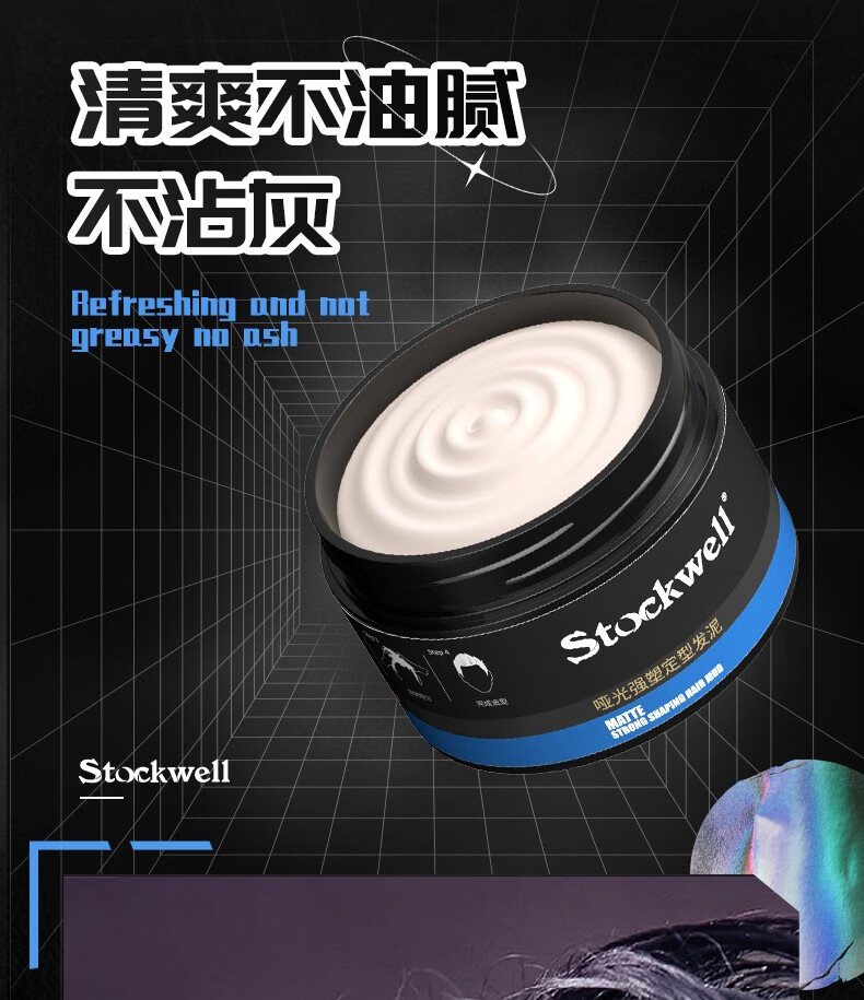 克威爾發泥