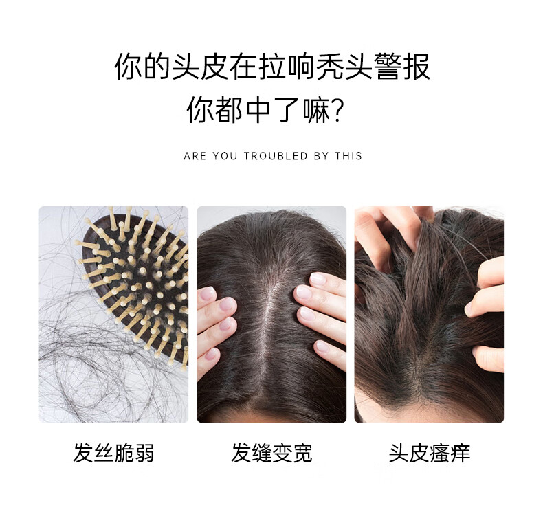 生姜洗發水