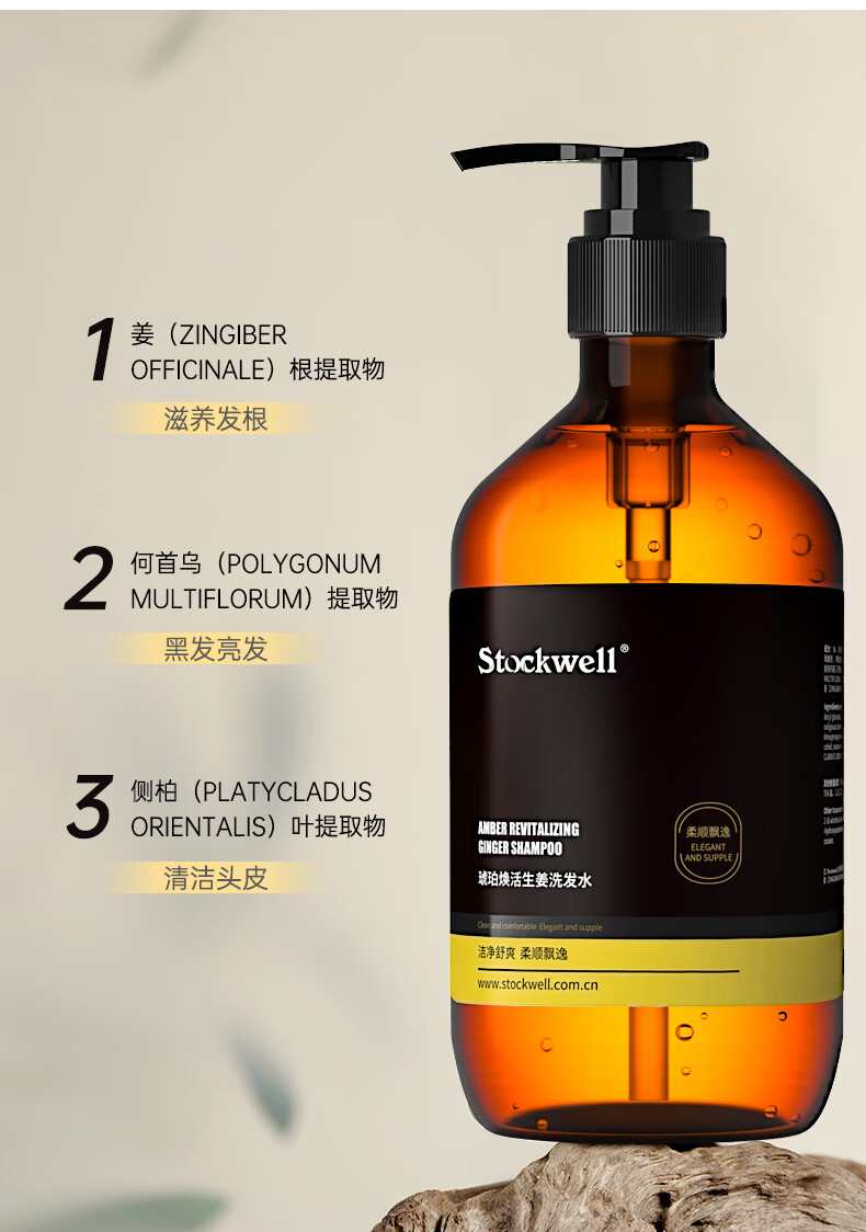 防脫洗發水