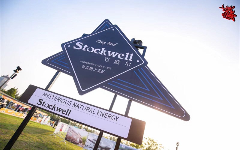 Stockwell男士潔面慕斯，深層清潔同時(shí)提升肌膚屏障功能